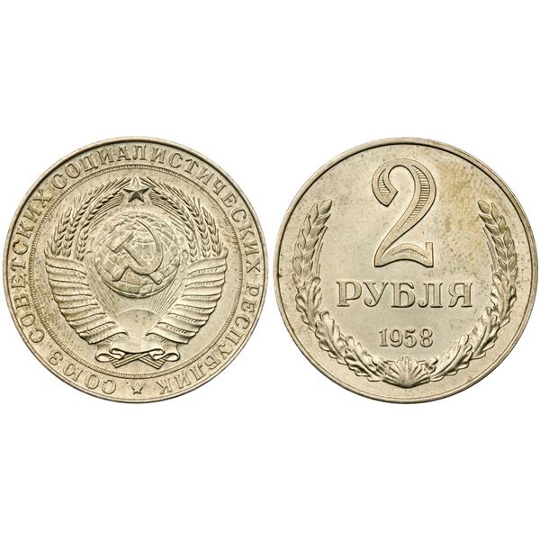 2 Roubles 1958. Pattern.