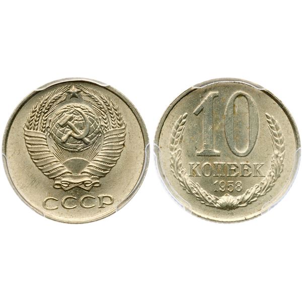 10 Kopecks 1958.