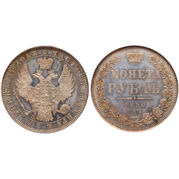 Rouble 1850 CΠБ-ΠA.