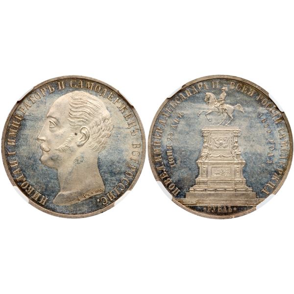 Nicholas I Commemorative Rouble 1859.