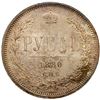 Image 3 : Rouble 1880 CΠБ-HФ.