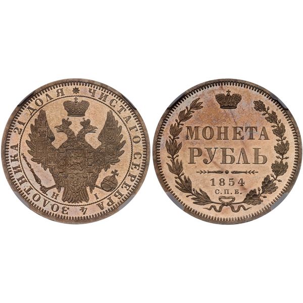 Rouble 1854 CΠБ-HI.