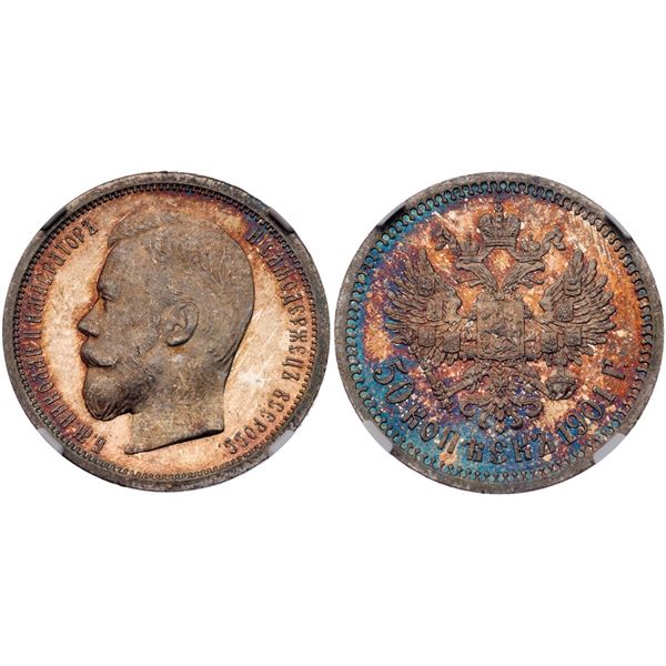 50 Kopecks 1901 AP.