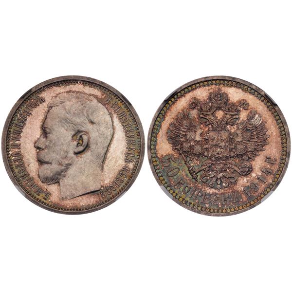 50 Kopecks 1914 BC.