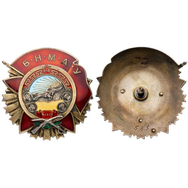 Order of the Red Banner for Military Valor. Type 2, var.1. Award # 585.