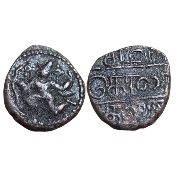 India : Banas of Madurai -Samarakolakalan as feudatories of Vijayanagar- 15th century. AE Unit