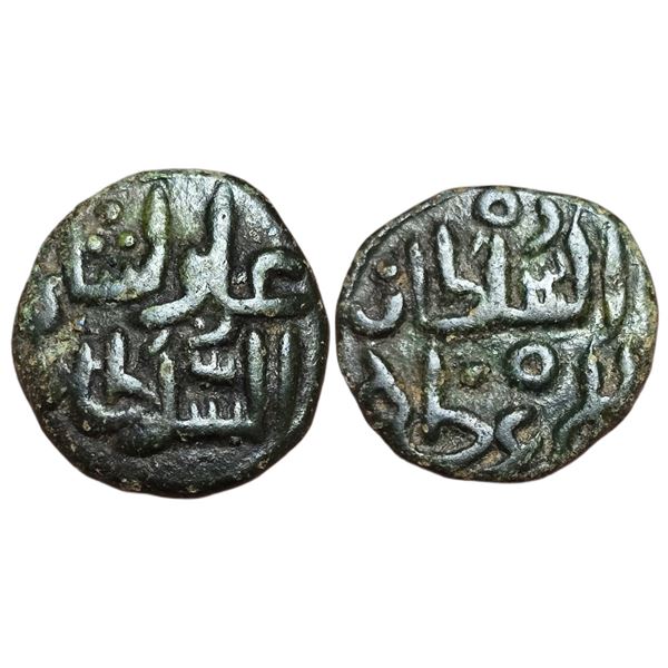 India : Sultans of Madura, â€˜Adil Shah (AH 748-760), AE Unit
