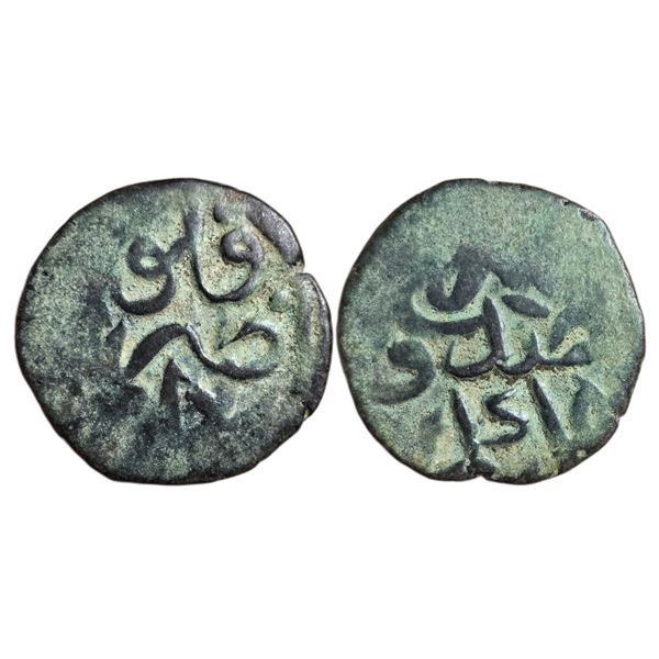 India : Mughals : Babur, (1526-1530 AD), AE anonymous falus, Agra, 935 AH