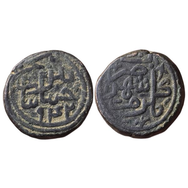 India : Mughals : Humayun, (1530-1556AD), Copper falus, Shahr-e-Mukarram Champanir, 942 AH