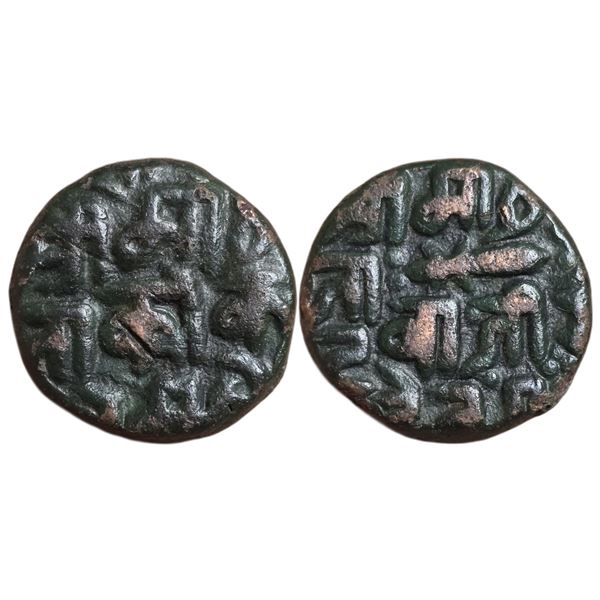 India : Gond Kingdom of Devgarh: Kok Shah son of Jatbai I (1620-1630 CE), AE paisa,