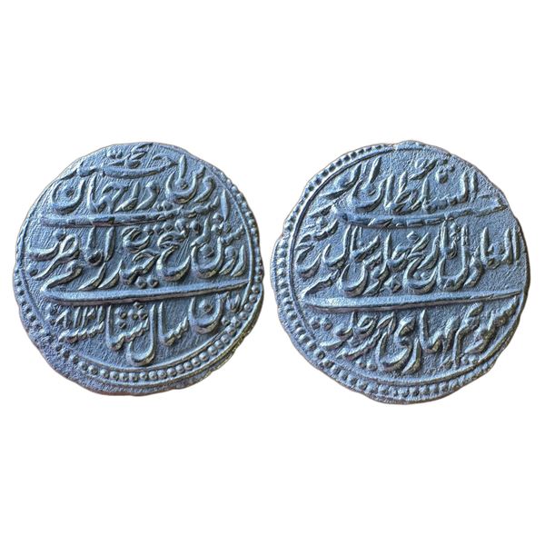 India : Kingdom of Mysore: Tipu Sultan (AM 1215-1227/ 1782-1787 CE), silver rupee, Patan mint. 1218 