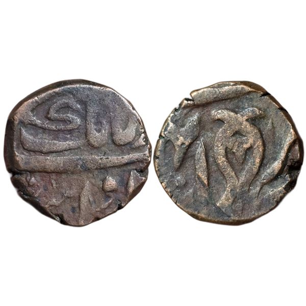 India : Sikh Empire, Najibabad mint, Gobindshahi couplet, AE Paisa.RY41