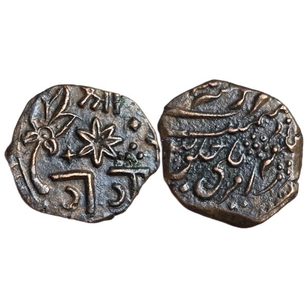 India : Princely State Baroda, Ganpati Rao (1847 - 1856 CE), AE Paisa. Qil'a Amreli mint. (KM#C39.1)