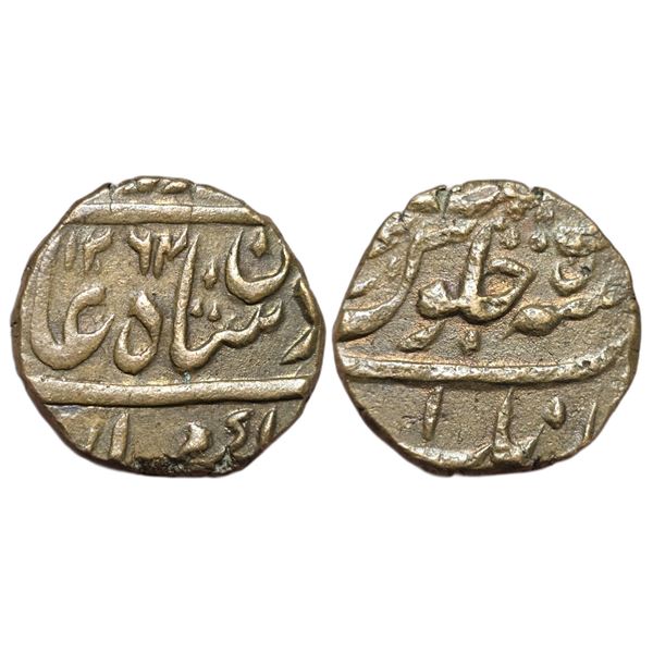 India : Hyderabad State, Nasir ud-Daulah (1244-1273 AH / 1829-1857 CE), AE Paisa 1262 AH, Aurangabad