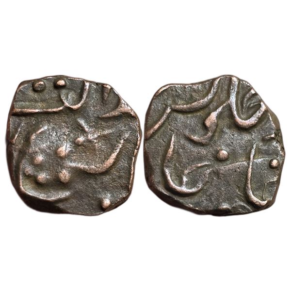 India : Hyderabad State feudatory branch (c. early 19th century CE), AE Paisa. Locally struck Paitha