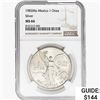Image 1 : 1983Mo 1oz. Silver Mexicanos Onza NGC MS66