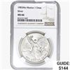 Image 1 : 1983Mo 1oz. Silver Mexicanos Onza NGC MS66