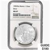 Image 1 : 1983Mo 1oz. Silver Mexicanos Onza NGC MS67