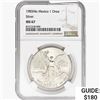 Image 1 : 1983Mo 1oz. Silver Mexicanos Onza NGC MS67