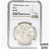 Image 1 : 1983Mo 1oz. Silver Mexicanos Onza NGC MS66