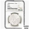 Image 1 : 1985Mo 1oz. Silver Mexicanos Onza NGC MS67