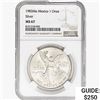 Image 1 : 1983Mo 1oz. Silver Mexicanos Onza NGC MS67