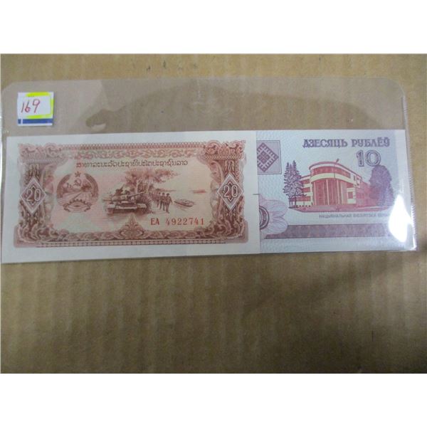 PAIR OF RUSSIAN RUBLE BANK NOTES