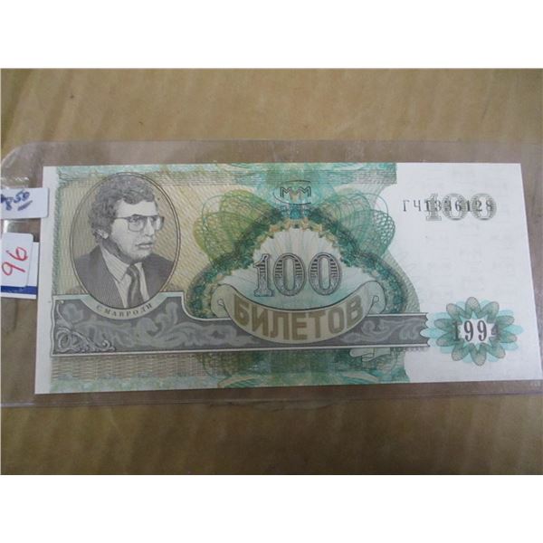 1994 FOREIGN $100 BANK NOTE