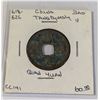 Image 1 : 618-626 AD CHINA TANG DYNASTY QIAN YUAN COIN