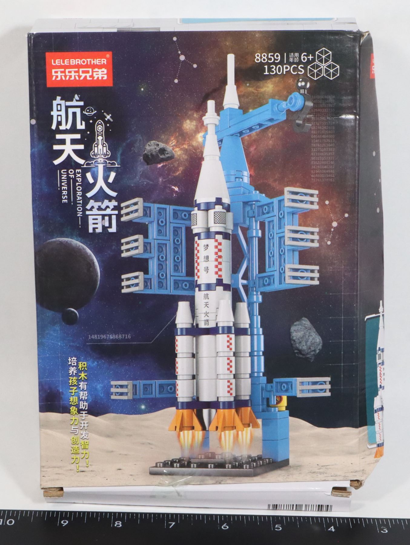 Construction Set Rocketship NEW 130PC ROCKETSHIP THEME BUILDING SET