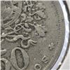 Image 8 : 1947 50 Centavos Coin