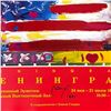 Image 2 : Peter Max "Leningrad Flag" Poster Poster on Paper