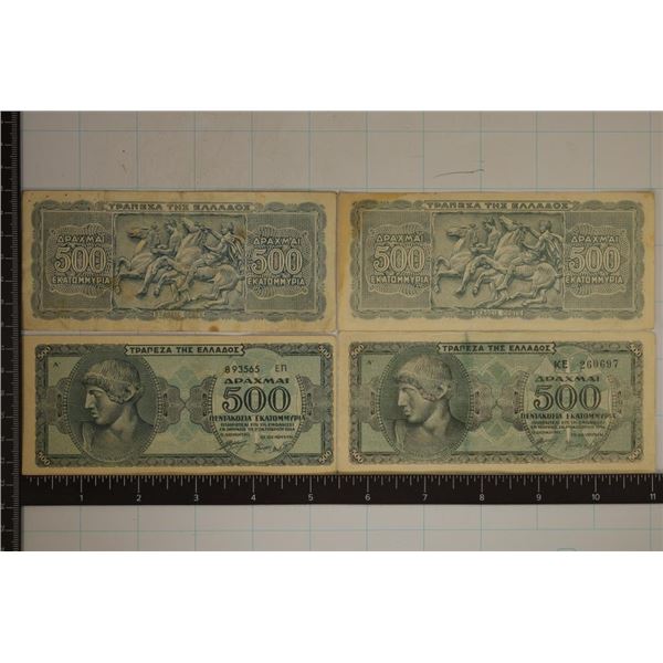 4-GREECE / GERMAN & ITALIAN WWII OCCUPATION