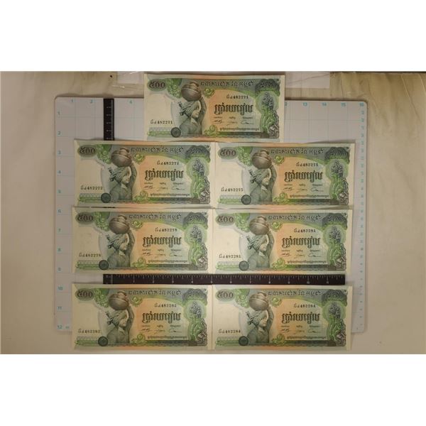 7-CIRCA 1975 CAMBODIA 500 RIELS CRISP UNC BILLS: