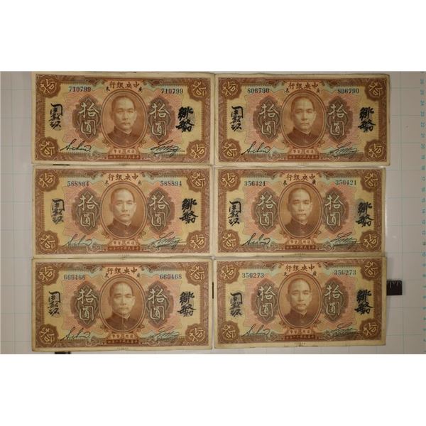 6-1923 BANK OF CHINA $10 BILLS