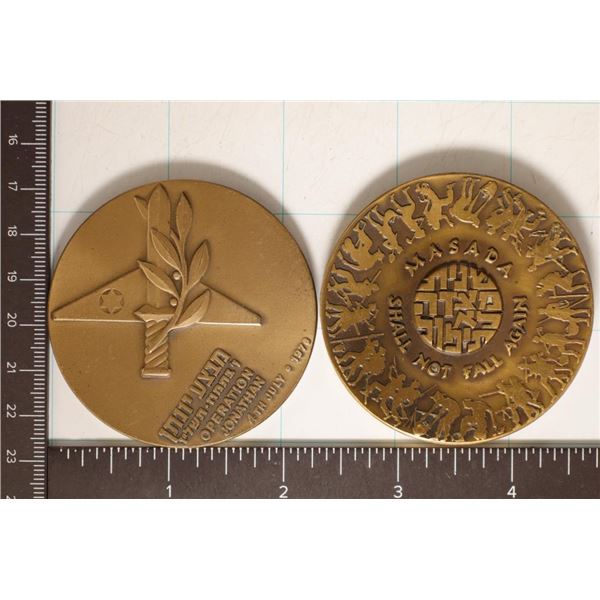2 EDGE MARKED BRASS ISRAEL STATE MEDALS: 1ST ON IS