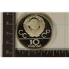 Image 2 : 1979 RUSSIA SILVER 10 RUBLE OLYMPIC PF COIN