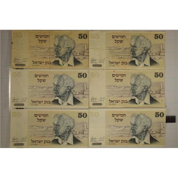 6-1978 BANK OF ISRAEL 50 SHEQALIM BILLS