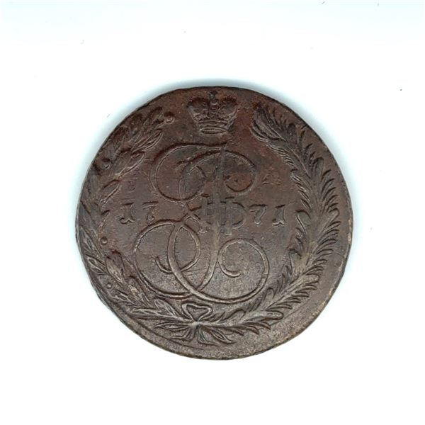 1772 EM Russia Copper 5 KOPEKS Catherine II Choice AU