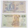 Image 1 : #141 CENTRAL BANK OF EGYPT LOT OF 2 PAPER NOTES