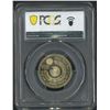 Image 2 : Japan, 2002, World Cup Y-127 Asia, 500 Yen, PCGS MS68.