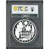 Image 2 : Japan, 2012, Miyazaki, coloured silver proof coin, PCGS PR70DCAM.