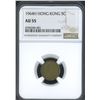 Image 1 : [Rare] Hong Kong, 1964H, Queen Elizabeth 5 cents, NGC AU55. Rare in AU good condition.