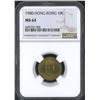 Image 1 : Hong Kong, 1980, Queen Elizabeth 10 cents, NGC MS64