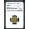 Image 1 : Hong Kong, 1980, Queen Elizabeth 10 cents, NGC MS66.