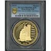 Image 1 : Hong Kong, 2015, 150th Anniversary of HSBC Gilt Brass Medal, PCGS PR69DCAM