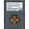 Image 1 : China, 2017, Square Hole Glory Medal 27mm Copper, First Release NCG PF70RD Ultra Camo. Luminous Hold