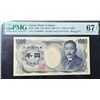 Image 1 : Japan, ND (1993), 1000 Yen, UZ300000J. PMG 67EPQ.