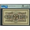 Image 2 : Russia, 1917, 250 Rubles, Block AG-321. PMG 64EPQ.