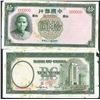 Image 1 : China, Bank of China, 1937, 10 Yuan, 000000, lot of 2, Front & Back Proof Specimen. Specimen No:0525